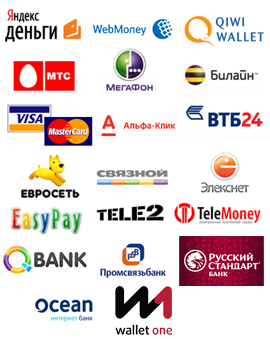Доступные платежные системы для оплаты